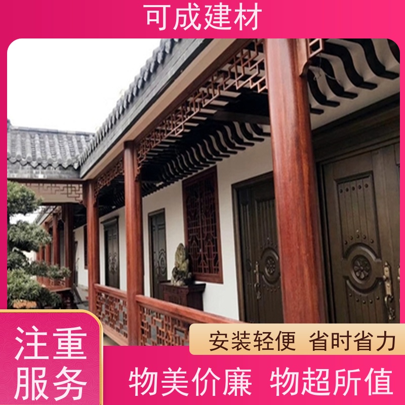 可成建材 仿古铝艺构件 古建茶壶轩 施工便捷 维护成本低