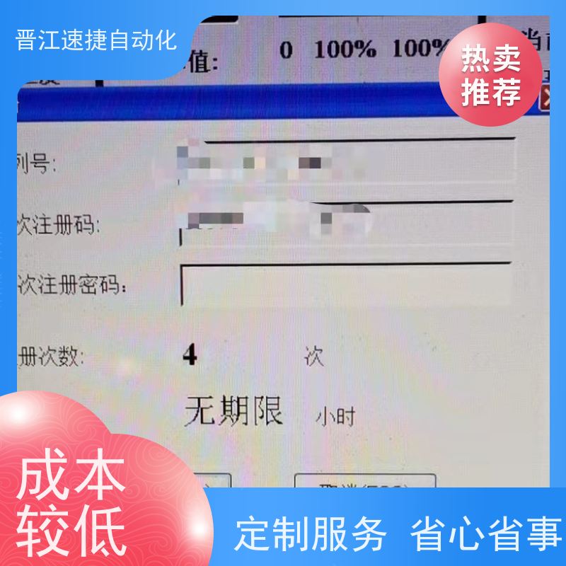 晋江速捷自动化 复卷机解锁   机器设备被厂家远程锁住   精准快速 安全无忧