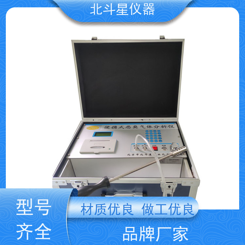 北斗星仪器 污水处理厂用 高精度电化学传感器 恶臭异味检测仪