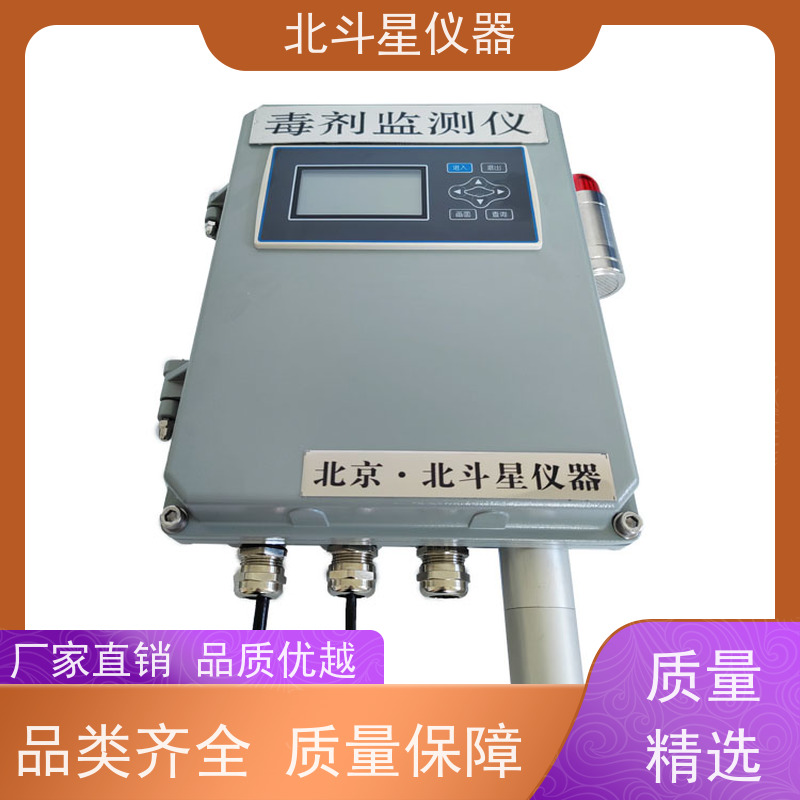 北斗星仪器 办公商业楼 毒剂检测报警仪 产地货源 免费寻价