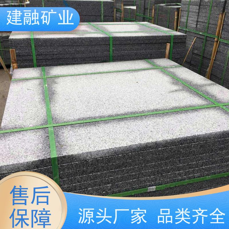 建融矿业 黄石芝麻灰火烧面花岗岩 防滑耐用 厂家批发