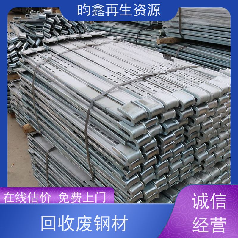 东莞 镀锌盘扣回收 回收贝雷片 收槽钢  高价回收 上门服务