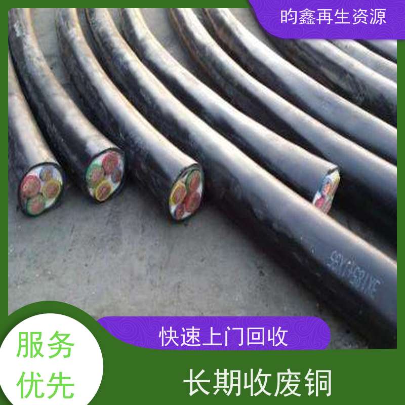 东莞麻涌 大量收购废铜  黄铜回收 价格多少钱一吨  专业回收