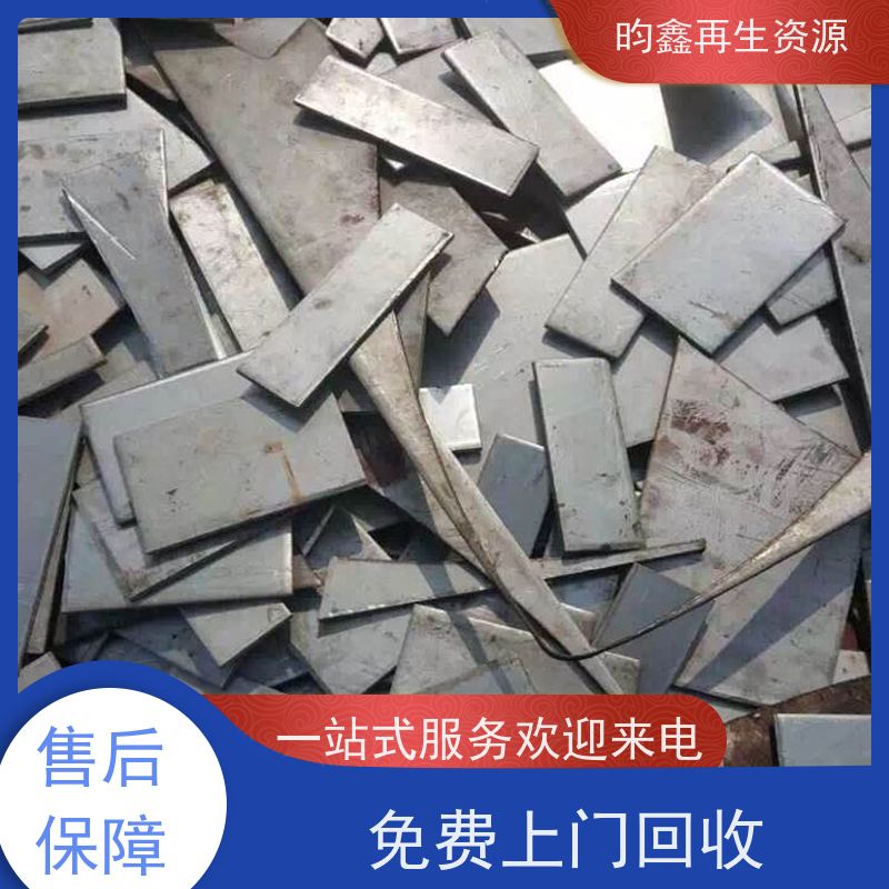 东莞麻涌废不锈钢回收怎么计算 高价回收不锈钢废料 长期回收