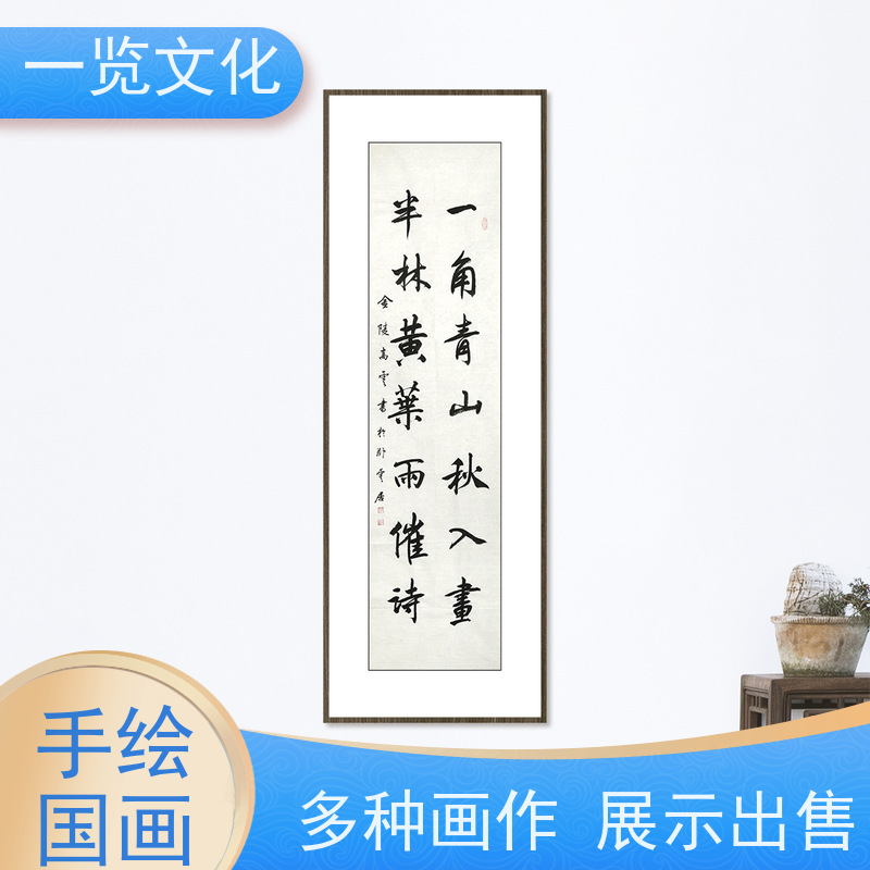 一览文化售卖高云《一角青山秋入画，半林黄叶雨催诗》 毛笔山水画欣赏 多种画作展示出售