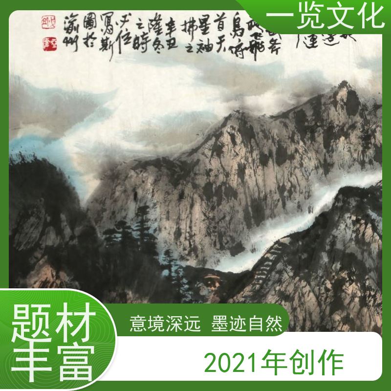 一览文化售卖杨必位《大地何造化》 毛笔风景画作 层次分明