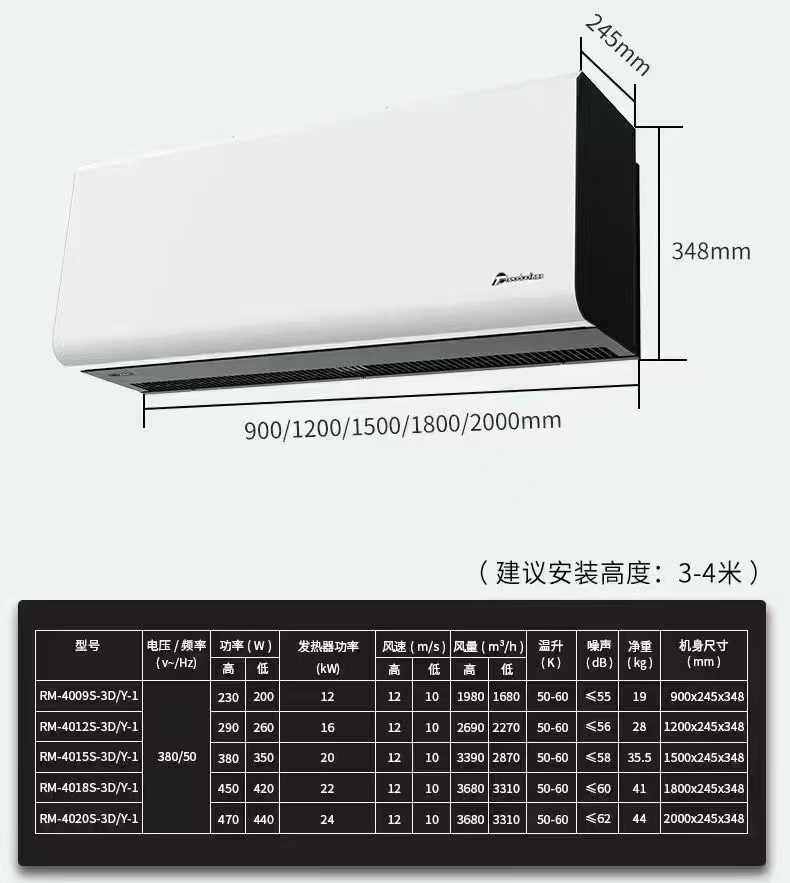 西奥多风幕机RM-4009S-3D/Y-1北京代理销售RM-4012S-3D/Y-1