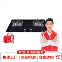 西安纺织城油烟机维修电话24小时服务受理热线