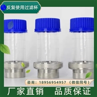 集菌仪配套耗材50mm75mm反复使用集菌器