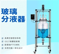 100L不锈钢筒形玻璃分液器TW-FY-100L 萃取釜实验室水油分离装置