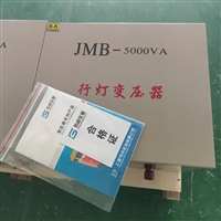 KKSG矿用行灯照明变压器380V/220V变127V36V220V带矿安证5KVA3KVA