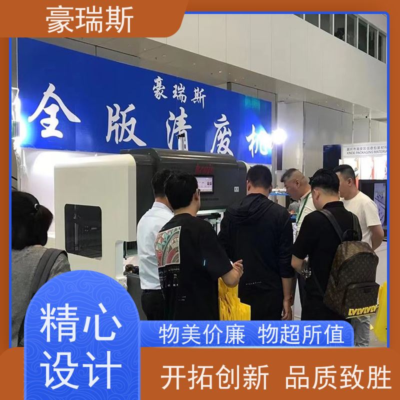 豪瑞斯 出售电子产品包装盒清废机 瓦楞纸板清废设备 简易设计， 故障率低 