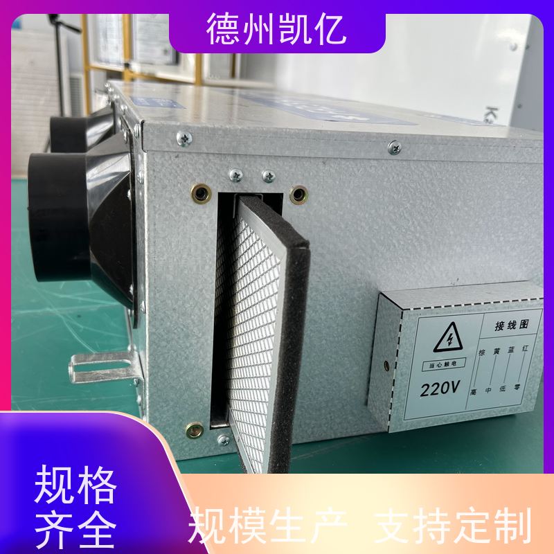 德州凯亿 天津家用净化新风系统上门安装