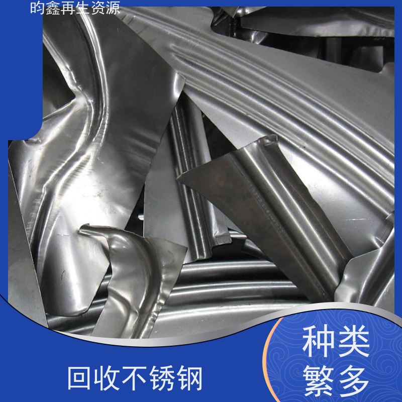 东莞麻涌废不锈钢回收怎么计算 不锈钢废料回收 在线估价 免费上门