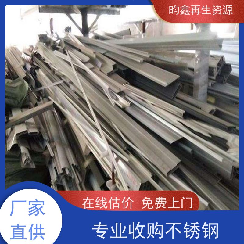 东莞麻涌废不锈钢回收怎么计算 不锈钢废料回收 免费上门