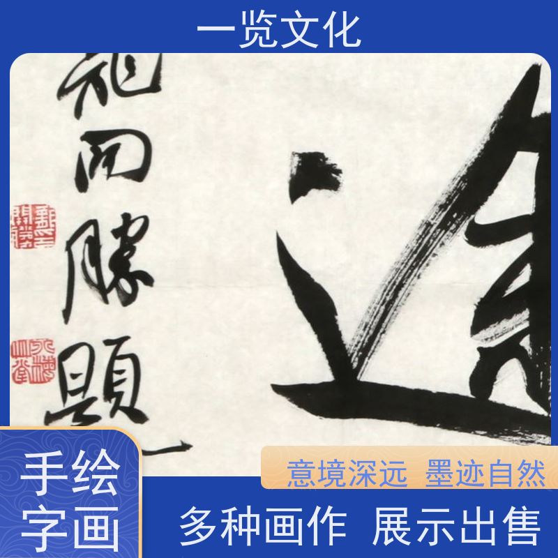 一览文化售卖龙开胜《峰无坦途》 毛笔山水画欣赏 文化内涵丰富