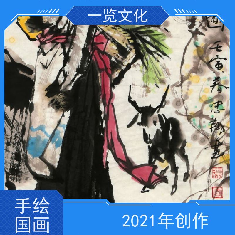 一览文化售卖李忠翔《牧归图》有合影 水墨画毛笔手绘 作品展示