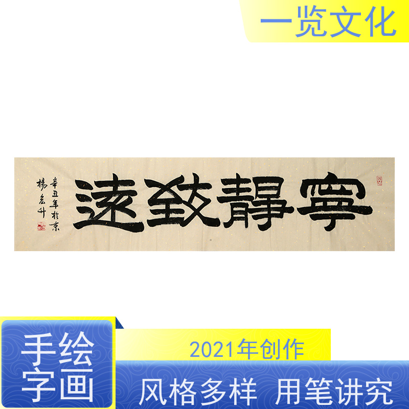 一览文化售卖杨宏升《室雅兰香》 毛笔山水画欣赏 风格多样