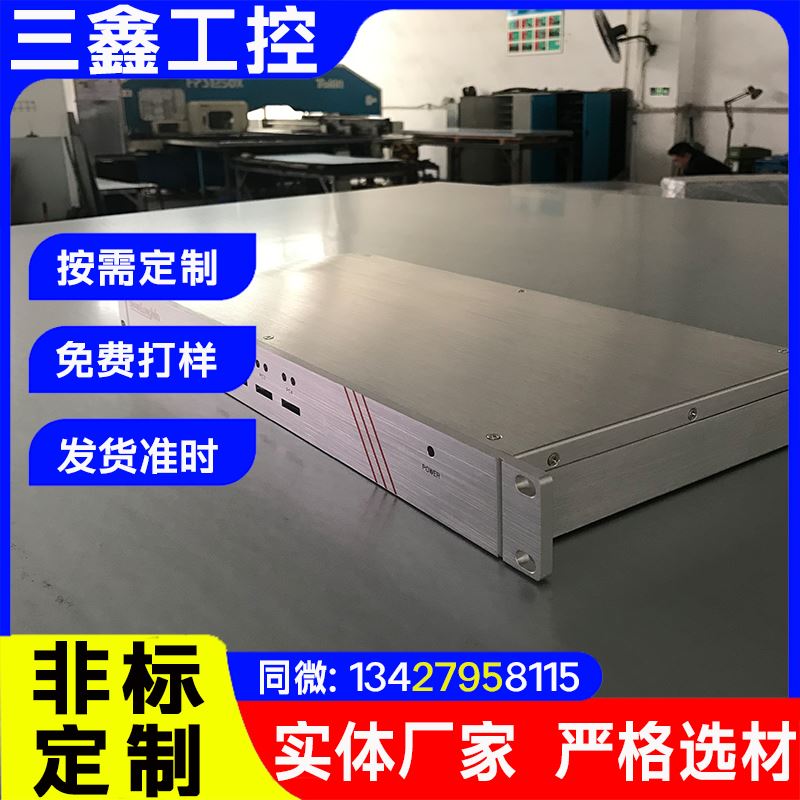 三鑫工控工控 工控电脑机箱 加固上翻便携机壳 CNC钣金加工 来图定制