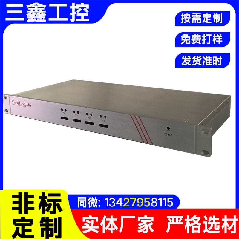 三鑫工控1u机架式卧式工控机箱atx铝面板itx主板工业主机电脑外壳