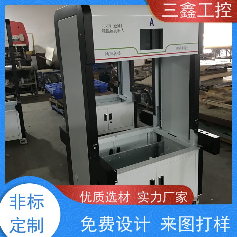 深 圳三鑫嵌入式不锈钢电源机箱 螺丝机外罩  一站式供应省心省力