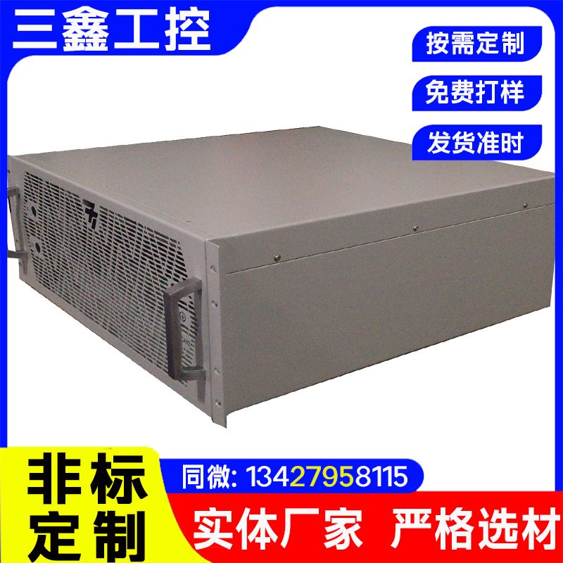 三鑫工控供应工业电脑 紧凑型4U机架式 工控机箱 厂家直供