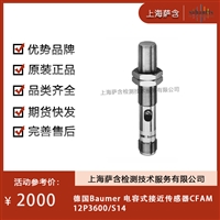 德国Baumer 电容式接近传感器CFAM 12P3600/S14 