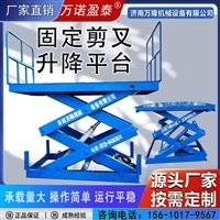 定制云南固定剪叉式升降平台-液压装车卸货平台升降货梯2024求实创新