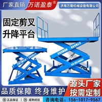 云南固定剪叉式升降平台液压升降货梯升降货梯2025+今日推送