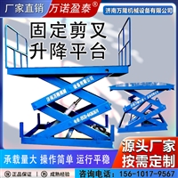 定制云南固定剪叉式升降机-电动升降机厂房仓库液压货梯2024求实创新