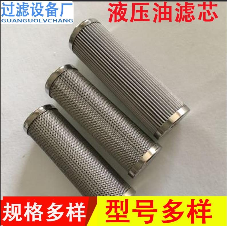  电厂滤芯HC8900FRT39Z  玻纤折叠滤芯