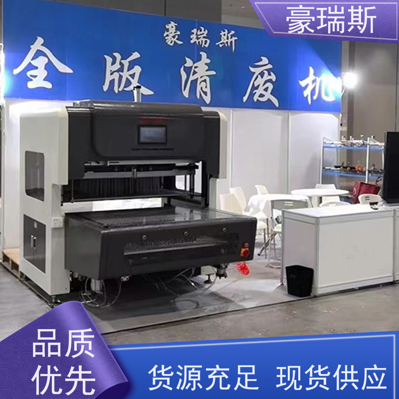豪瑞斯 出售电子产品包装盒清废机 医疗产品包装盒清废处理 操作步骤介绍