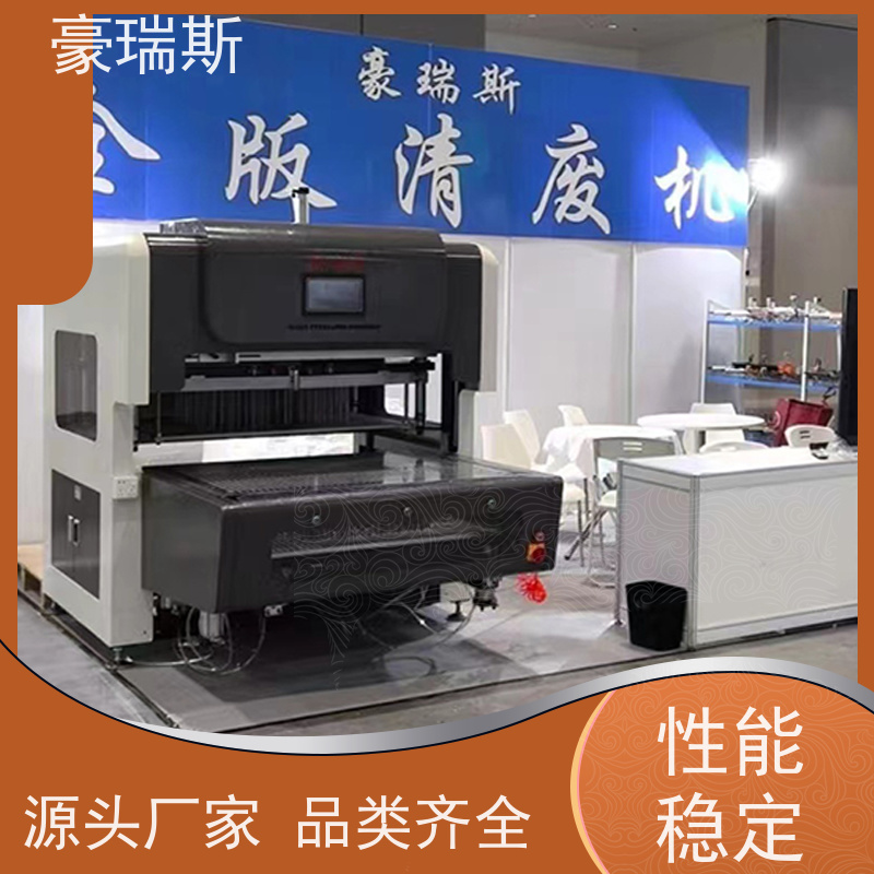 豪瑞斯 出售电子产品包装盒清废机 医疗产品包装盒清废处理 图片展示效果好