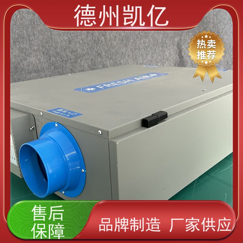德州凯亿 天津新风系统机组省时省工