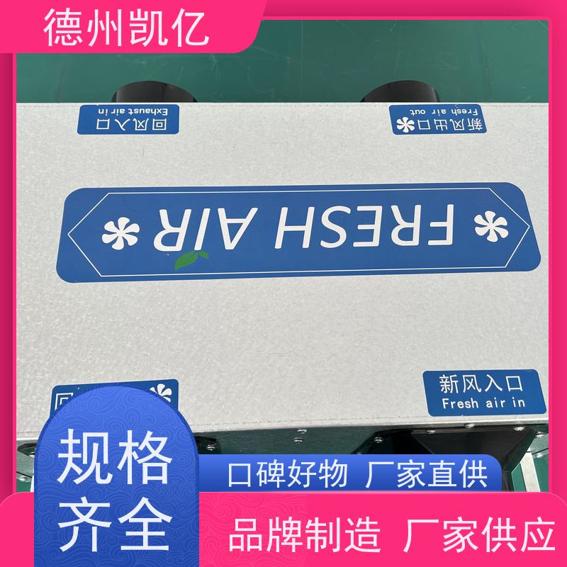 德州凯亿 天津新风系统管道风机上门安装