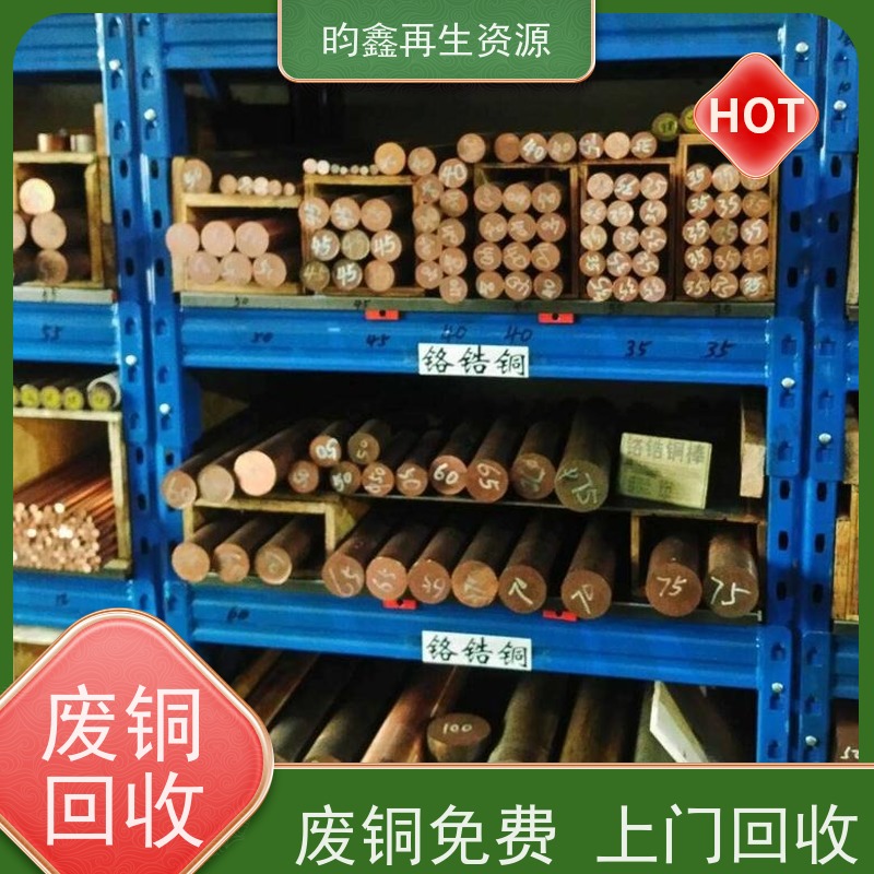 东莞麻涌 大量收购废铜  黄铜回收 多少钱一斤  上门收废铜