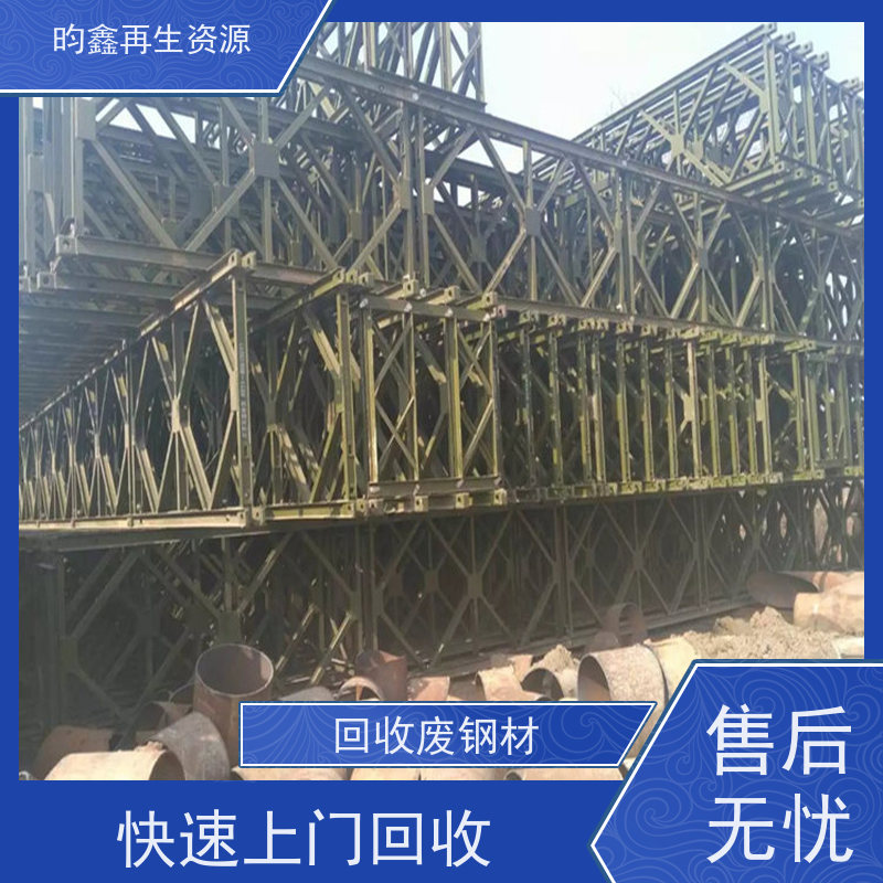 东莞 镀锌盘扣回收 回收贝雷片 收镀锌管  一站式服务 欢迎来电