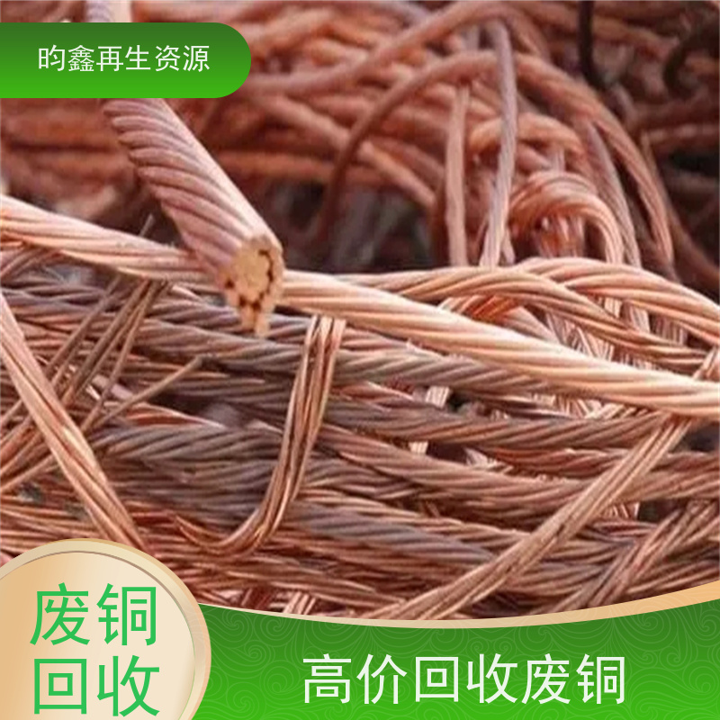 东莞麻涌 大量收购废铜  黄铜回收 联系电话  高价回收废铜