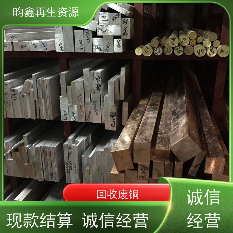 东莞麻涌 大量收购废铜  黄铜回收 联系电话  现款结算 诚信经营