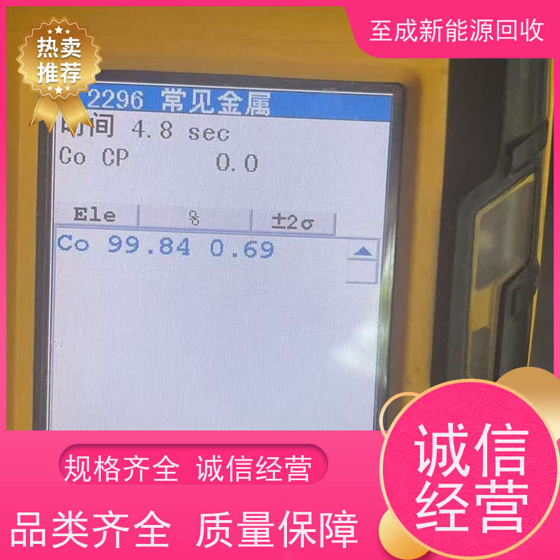 黑龙江氧化亚镍回收欢迎咨询   资质齐全