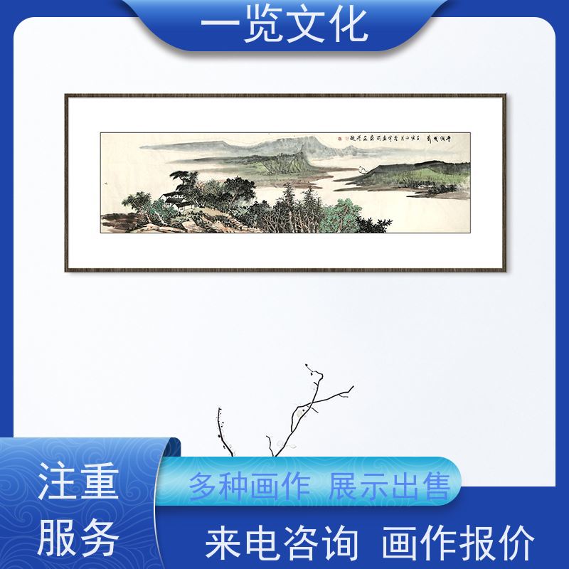 一览文化售卖许澄宇《平湖帆影》有合影 毛笔山水画欣赏 笔力充沛