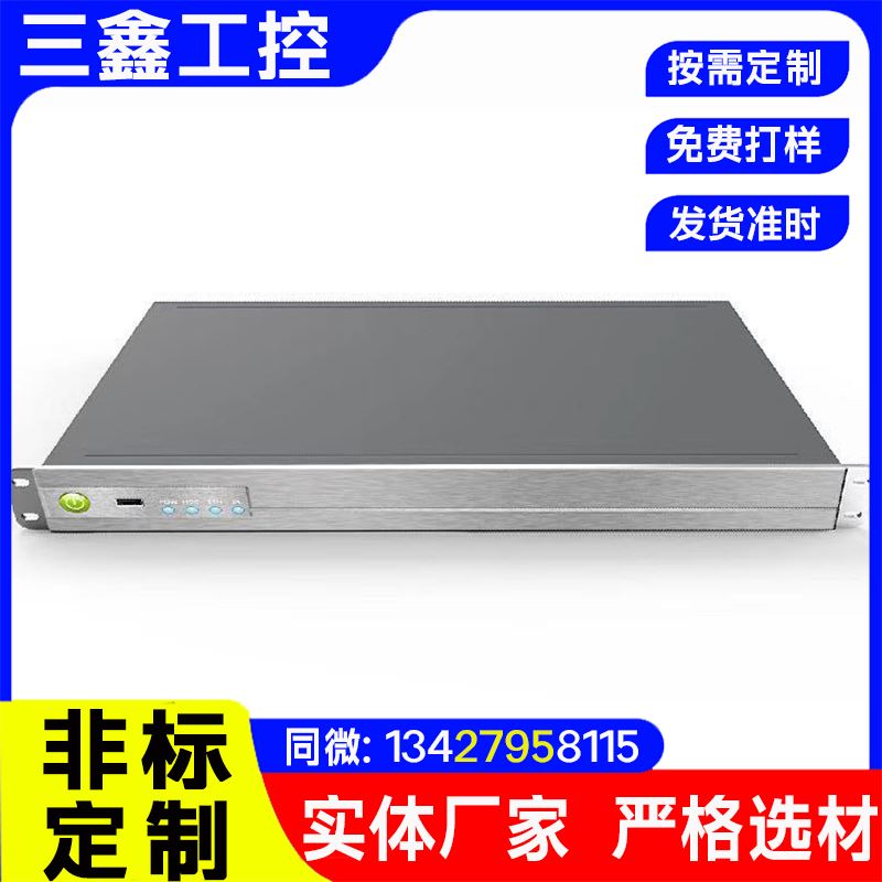 三鑫工控机主板IPC-510 610L/H台式主机工业电脑 4U机箱
