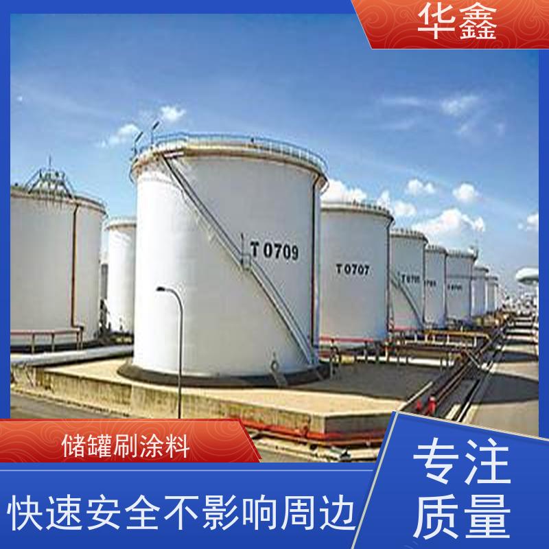 华鑫 玻璃钢储罐防腐 耐腐蚀使用寿命长 资质齐全 持证上岗