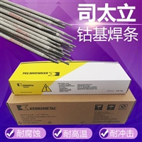 供应 上海肯纳司太立金属Stellite 6电焊条
