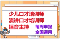 2026语言培训师证考生怎么报名考取