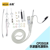 PINTECH品致CP3501R示波器无源探头1%高精度探针600V,500MHz