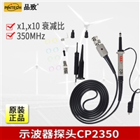 PINTECH品致CP2350示波器无源探头1%精度600V高压测试探棒350MHz