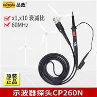 PINTECH品致CP260N示波器无源探头600V绝缘头探棒测试表笔