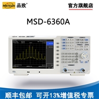 PINTECH品致频谱分析仪9KHz-3.6GHz提供EMI预兼容测量功能MSD6360