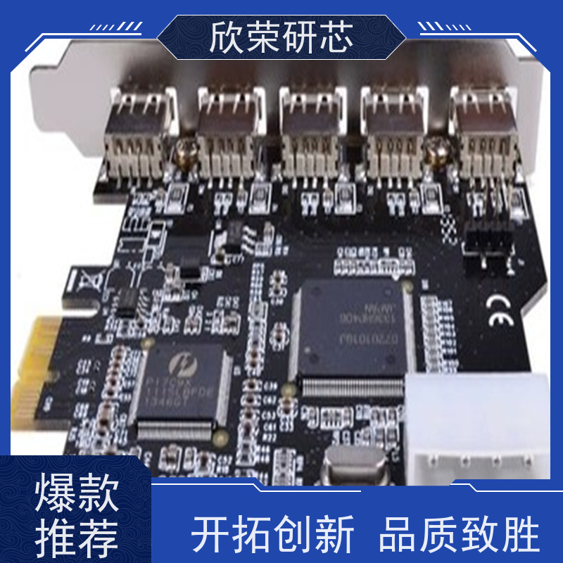 PCB电路板抄板生产加工IC芯片PCBA一站式服务SMT贴片打样